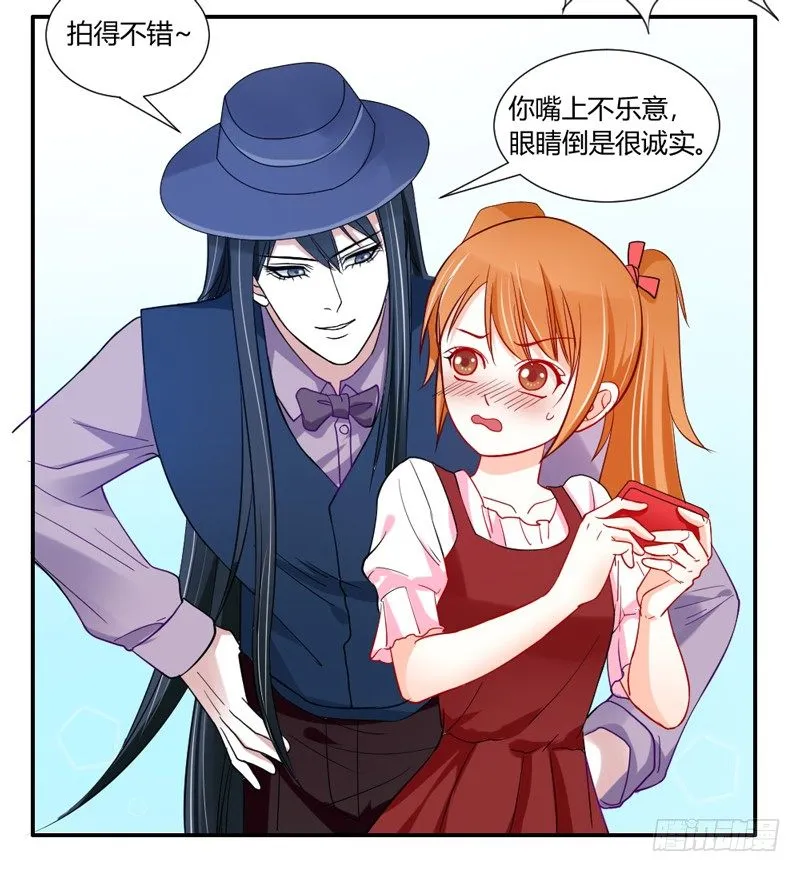 魔王换装秀！ 第35页