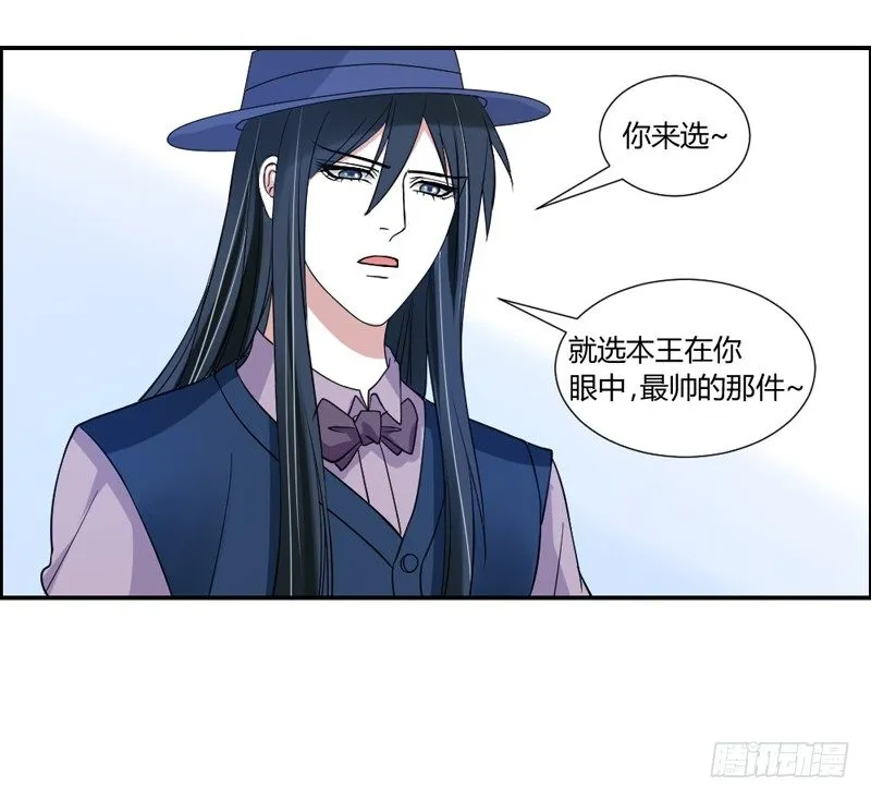 魔王换装秀！ 第37页