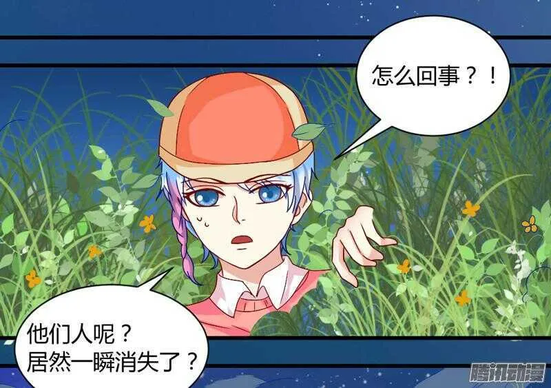 有我在，就不会让你受伤害！ 第34页