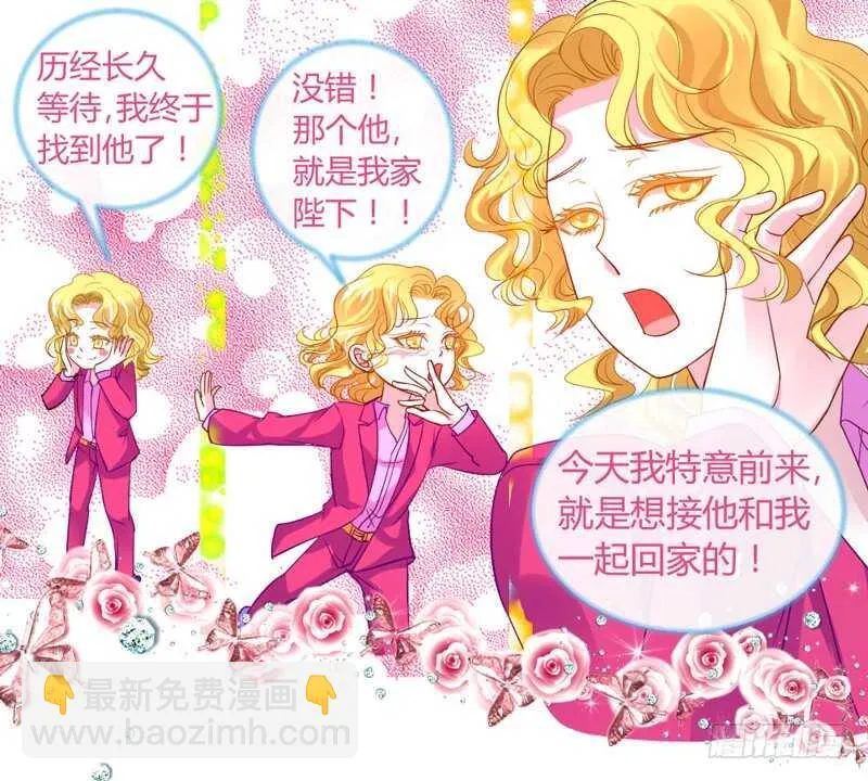 哥特金发美男子 第8页