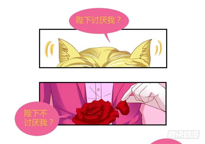 喝杯茶冷静一下~ 第4页