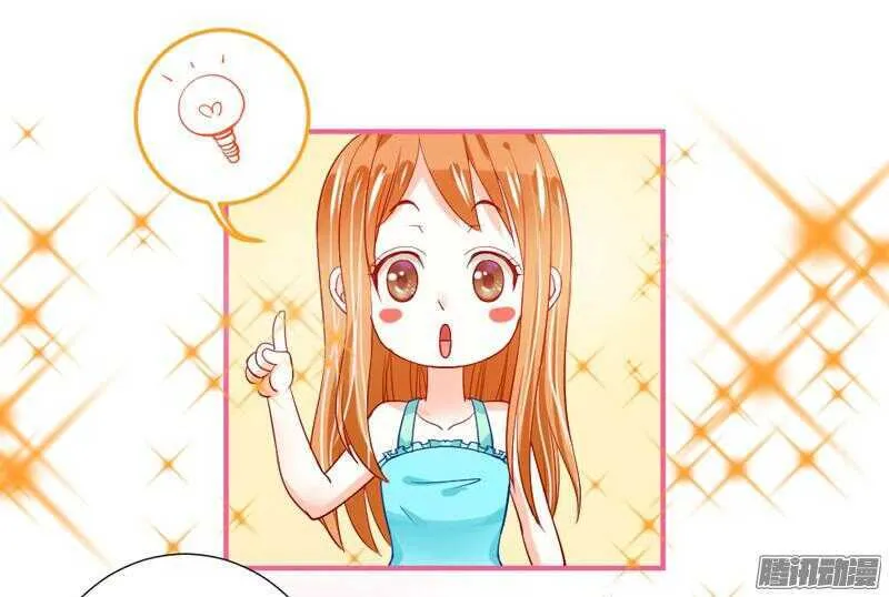 主人！你不会真爱上魔王了吧？ 第17页
