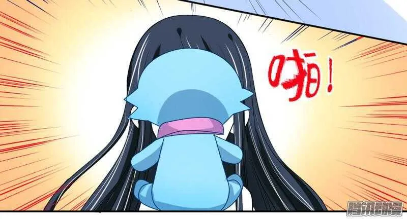 主人！你不会真爱上魔王了吧？ 第33页