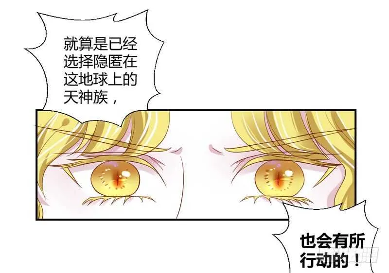 蓝太郎有点汗 第24页