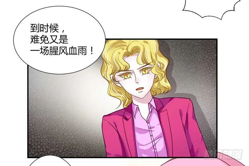 蓝太郎有点汗 第25页
