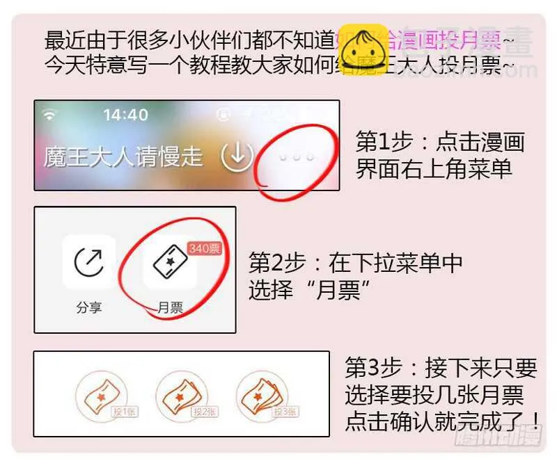 蓝太郎有点汗 第28页
