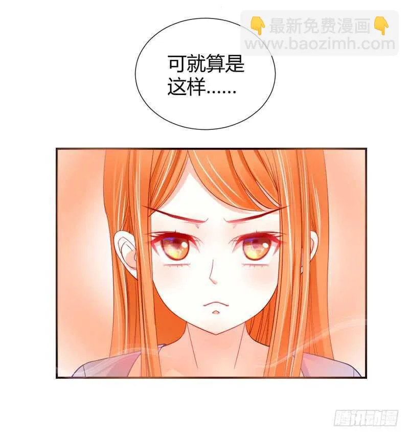 魔王你个大坏蛋 第12页