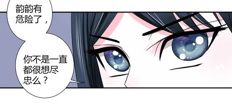 危机四伏 第24页