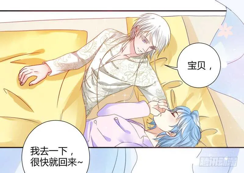 危机四伏 第29页