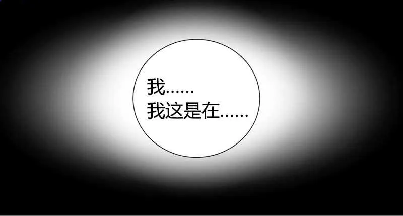 危机四伏 第38页