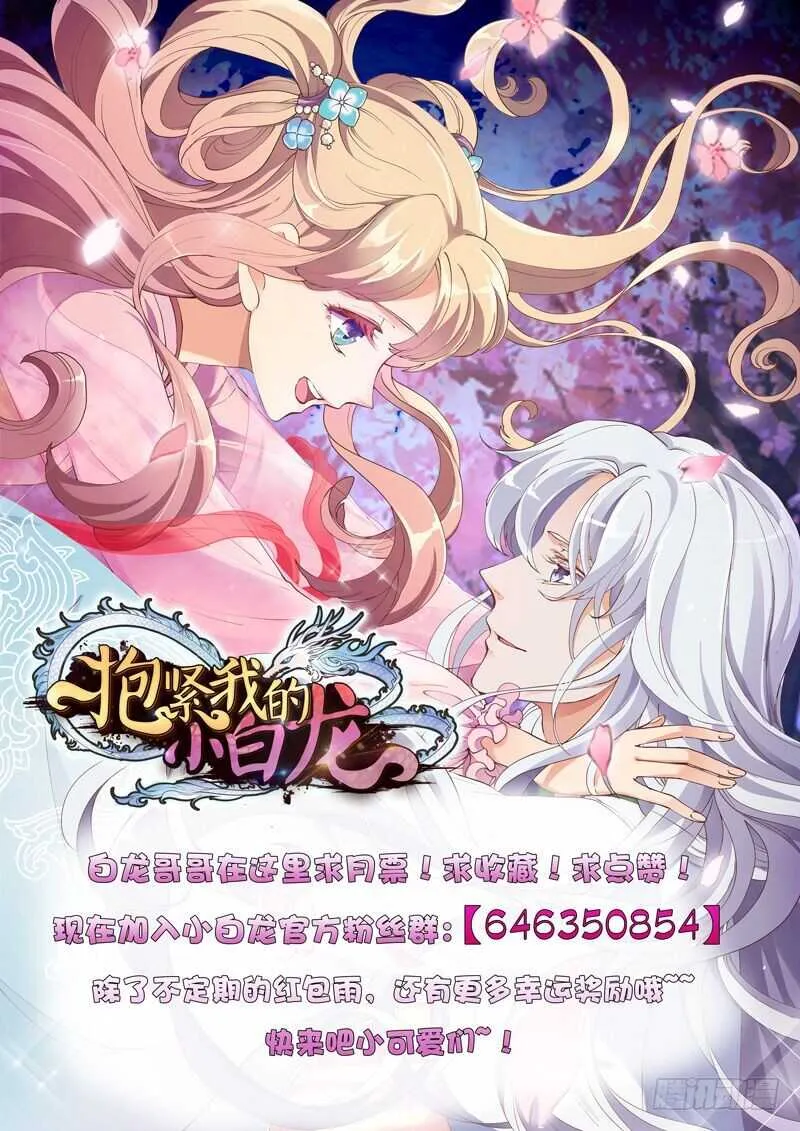 危机四伏 第40页
