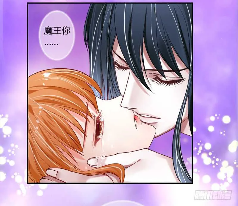 冰封的心 第16页