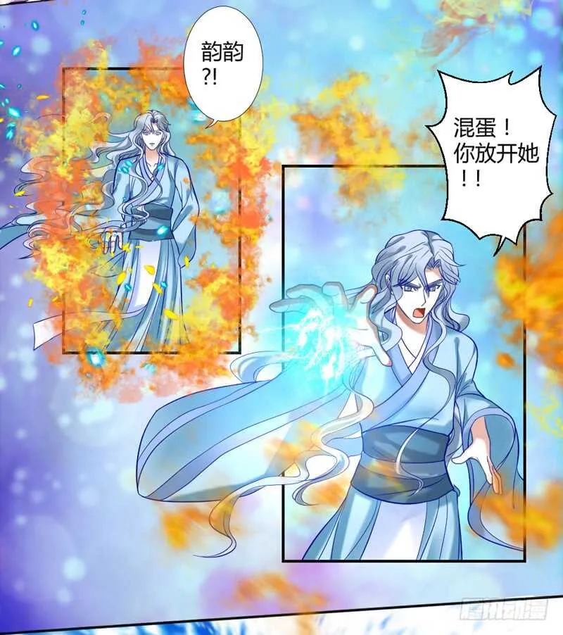 冰封的心 第19页