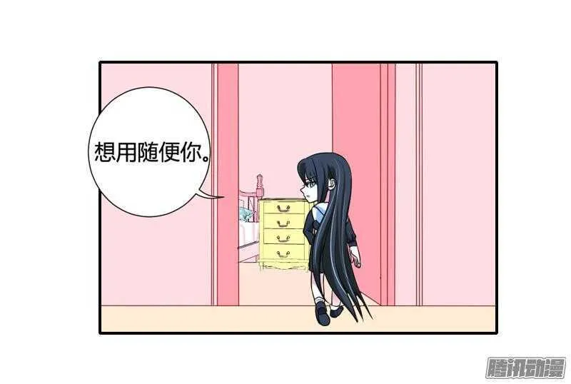 本王就在这里，等你回家！ 第33页