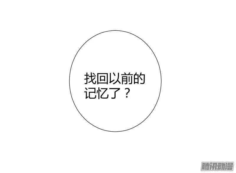 本王就在这里，等你回家！ 第38页