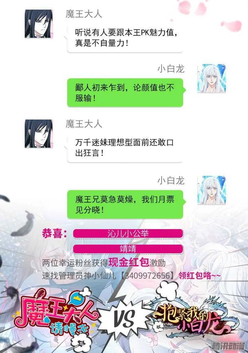 本王就在这里，等你回家！ 第41页