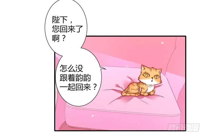 你心里一直想着我吧？ 第13页