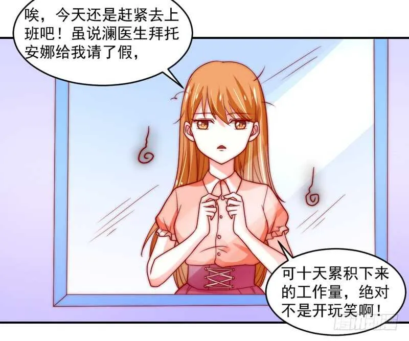 陛下你被扔出来了吗？ 第25页