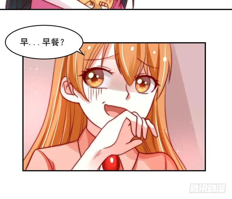 陛下你被扔出来了吗？ 第29页