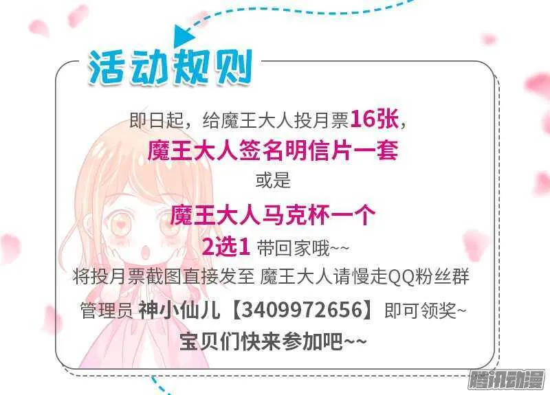 我爱你~等你直到宇宙尽头 第56页