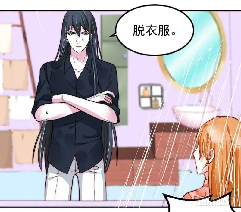 你生气了？ 第30页