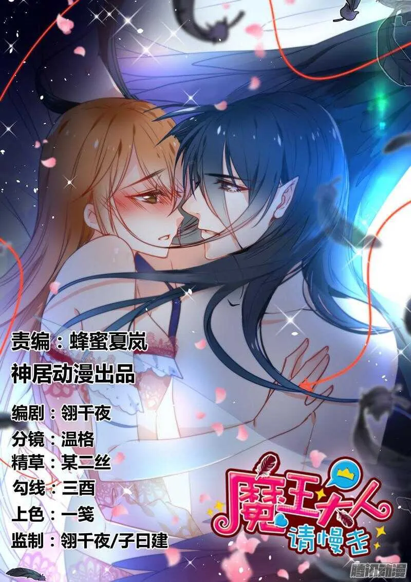 不管在哪，都别想逃脱我的掌控！ 第1页