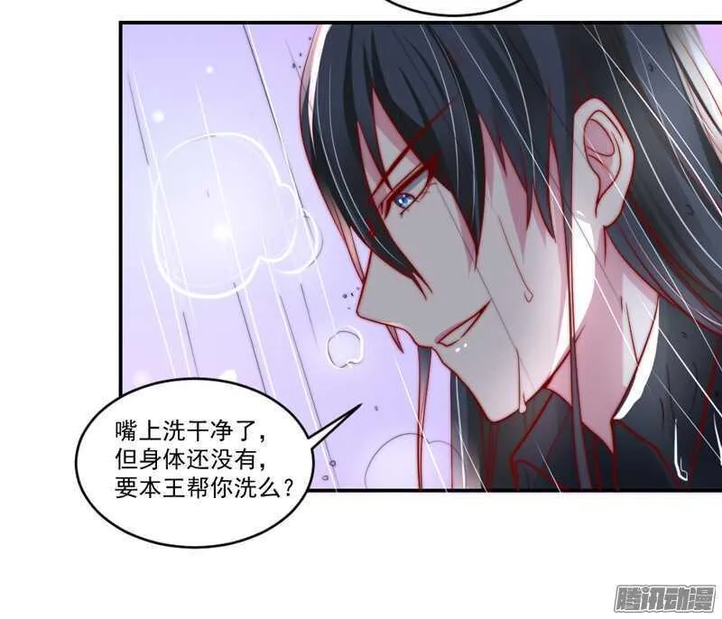 不管在哪，都别想逃脱我的掌控！ 第14页