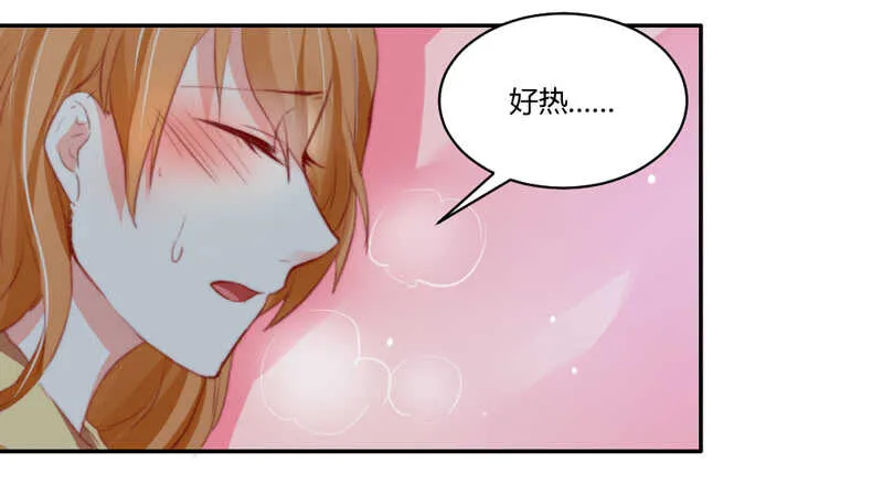没有本王的回报么？ 第2页