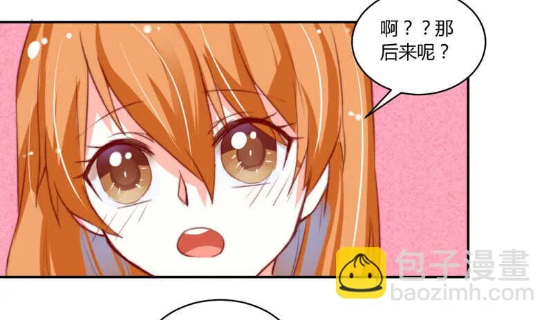 没有本王的回报么？ 第9页