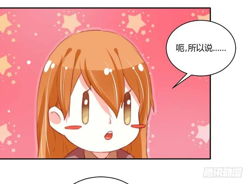 没有本王的回报么？ 第11页