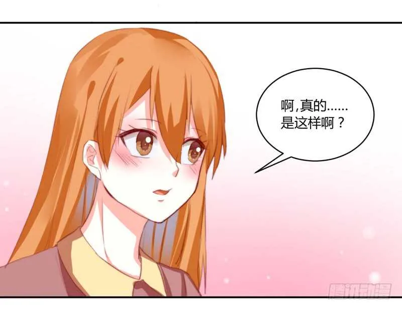没有本王的回报么？ 第13页