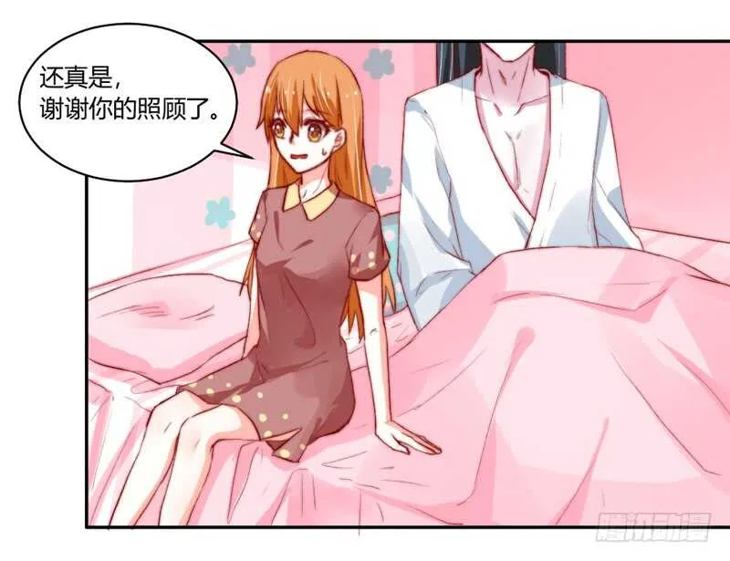 没有本王的回报么？ 第15页