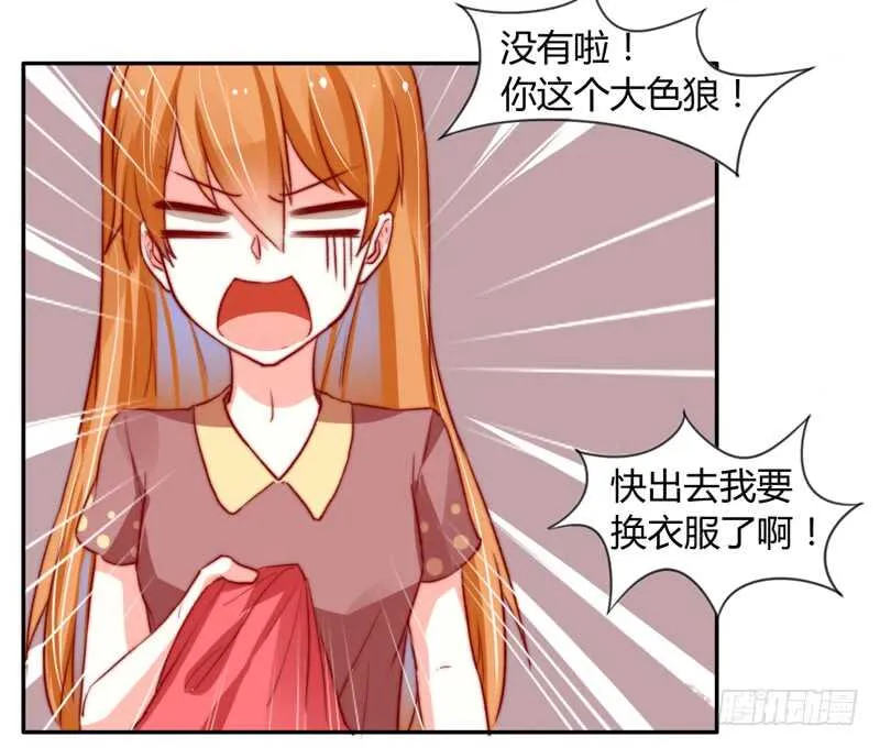 没有本王的回报么？ 第19页