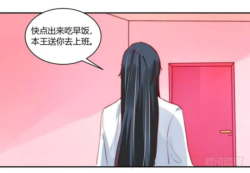 没有本王的回报么？ 第21页