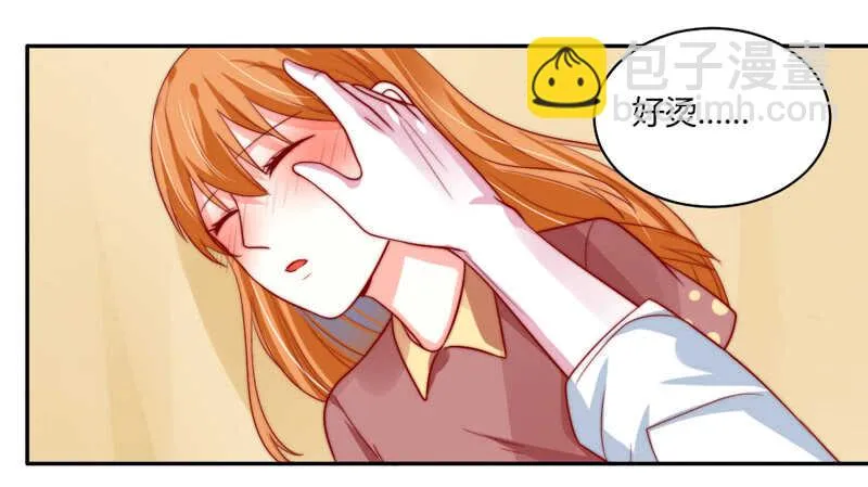 没有本王的回报么？ 第28页