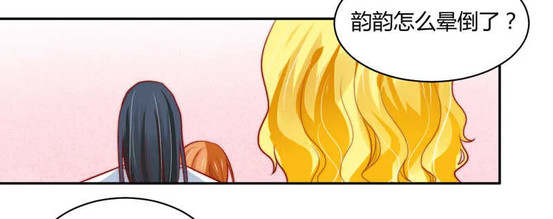 没有本王的回报么？ 第32页