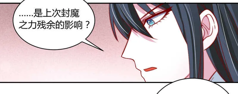 没有本王的回报么？ 第33页