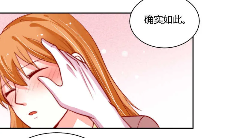 没有本王的回报么？ 第37页