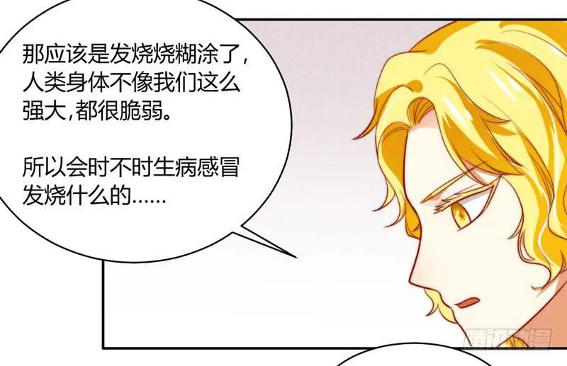 没有本王的回报么？ 第38页