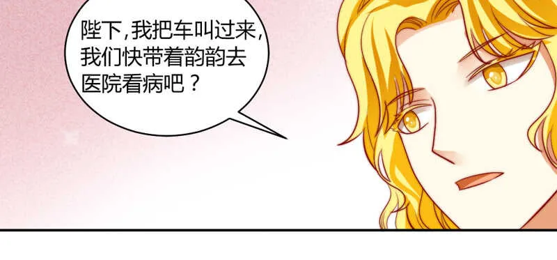 没有本王的回报么？ 第40页