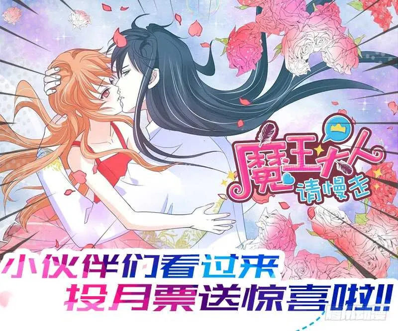 没有本王的回报么？ 第45页