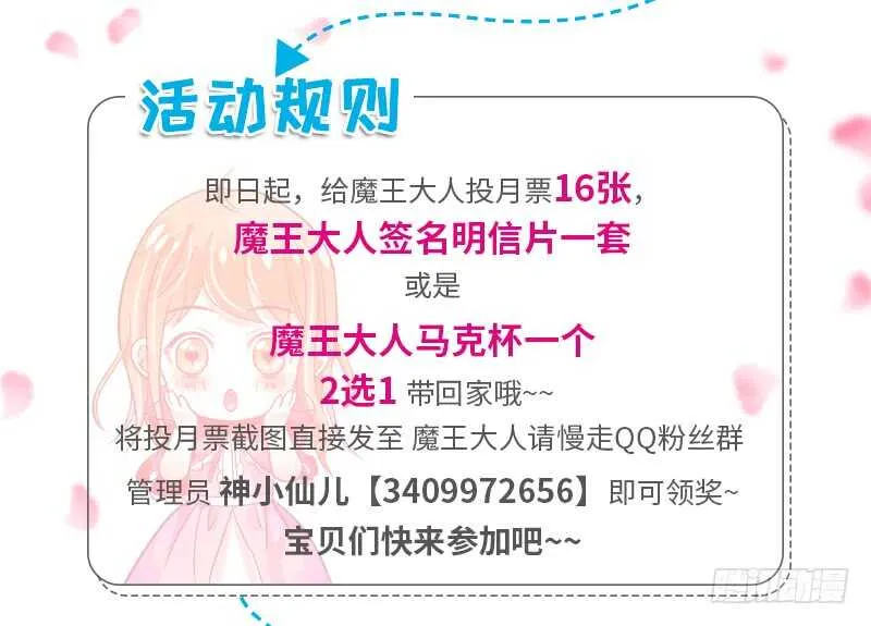 没有本王的回报么？ 第46页