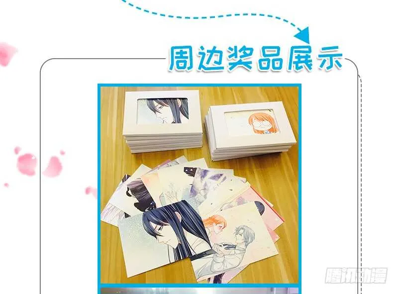 没有本王的回报么？ 第47页