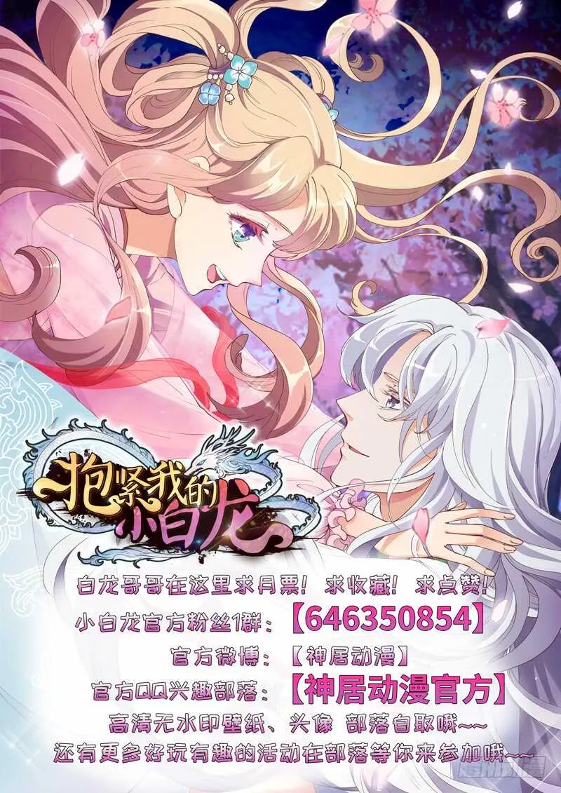 没有本王的回报么？ 第50页