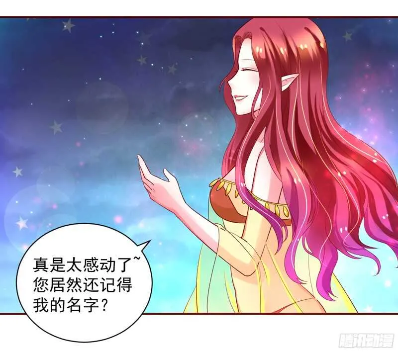 甜蜜中的警报！传说情敌都很多娇 第33页