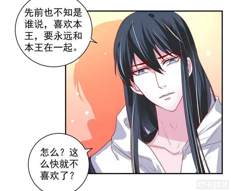 命中注定，不可抗拒的爱~ 第22页