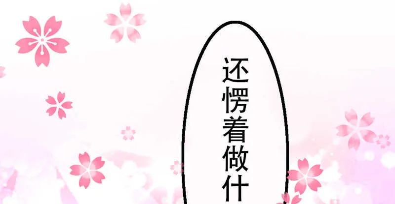 我和魔王的二人世界！ 第17页