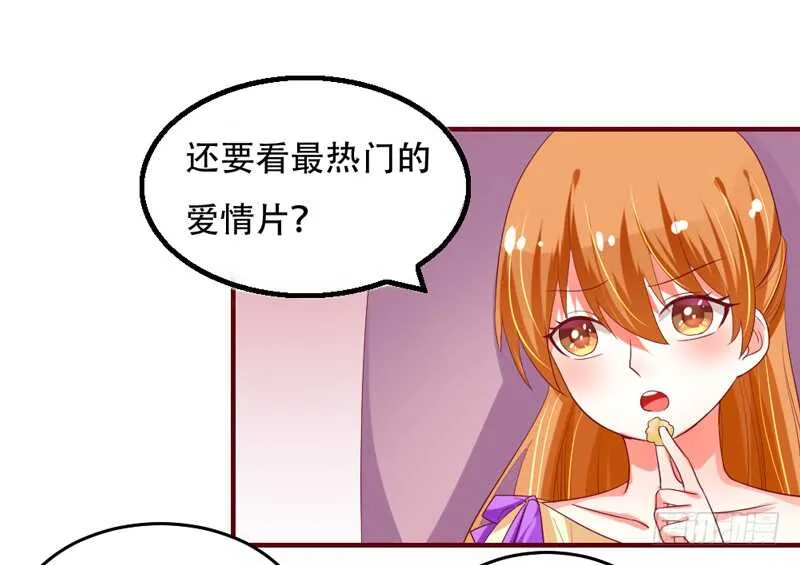 我和魔王的二人世界！ 第26页