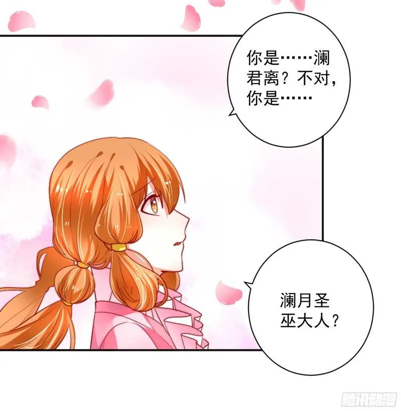 长相思兮长别离，几时魂梦与君同？ 第10页