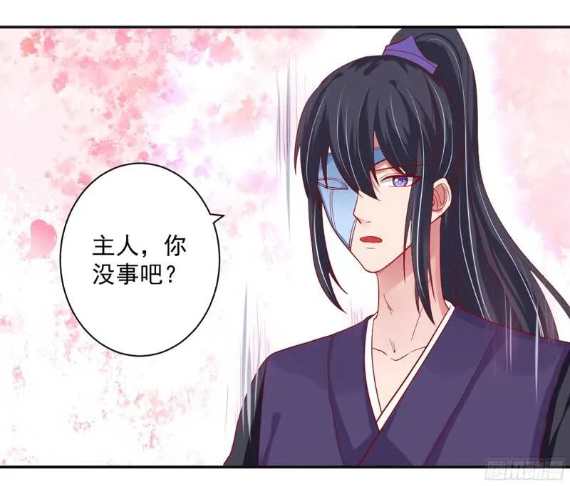 长相思兮长别离，几时魂梦与君同？ 第29页
